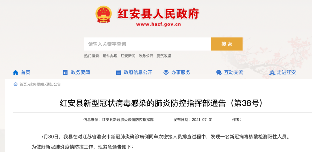其行程轨迹如下7月27日17:26在汉口火车站乘坐d3078次动车(14号车厢c0