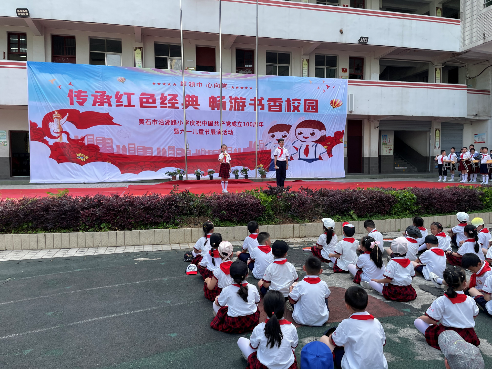 传承良好家风建设文明家庭传承红色经典畅游书香校园