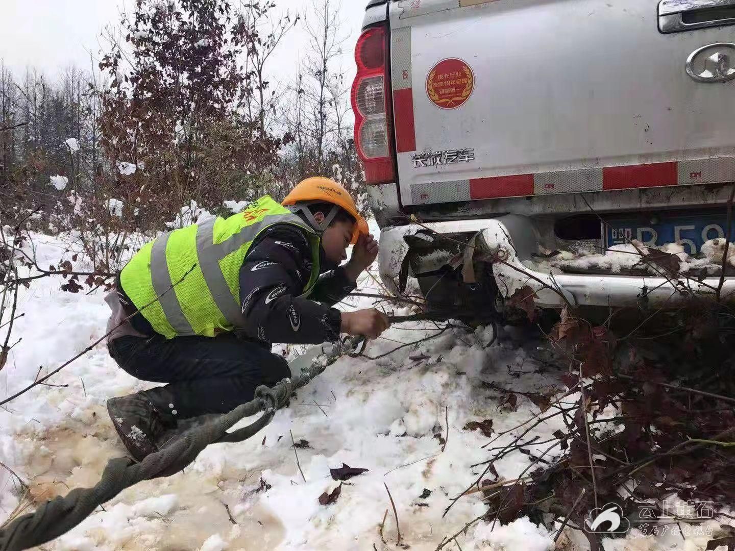 中國鐵塔黃石市分公司迎戰暴雪保通信暢通