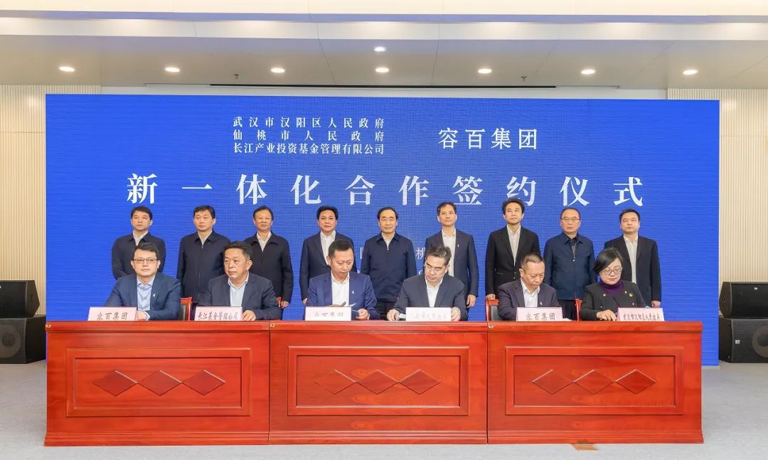 这里是湖北容百集团湖北仙桃基地盛大开工