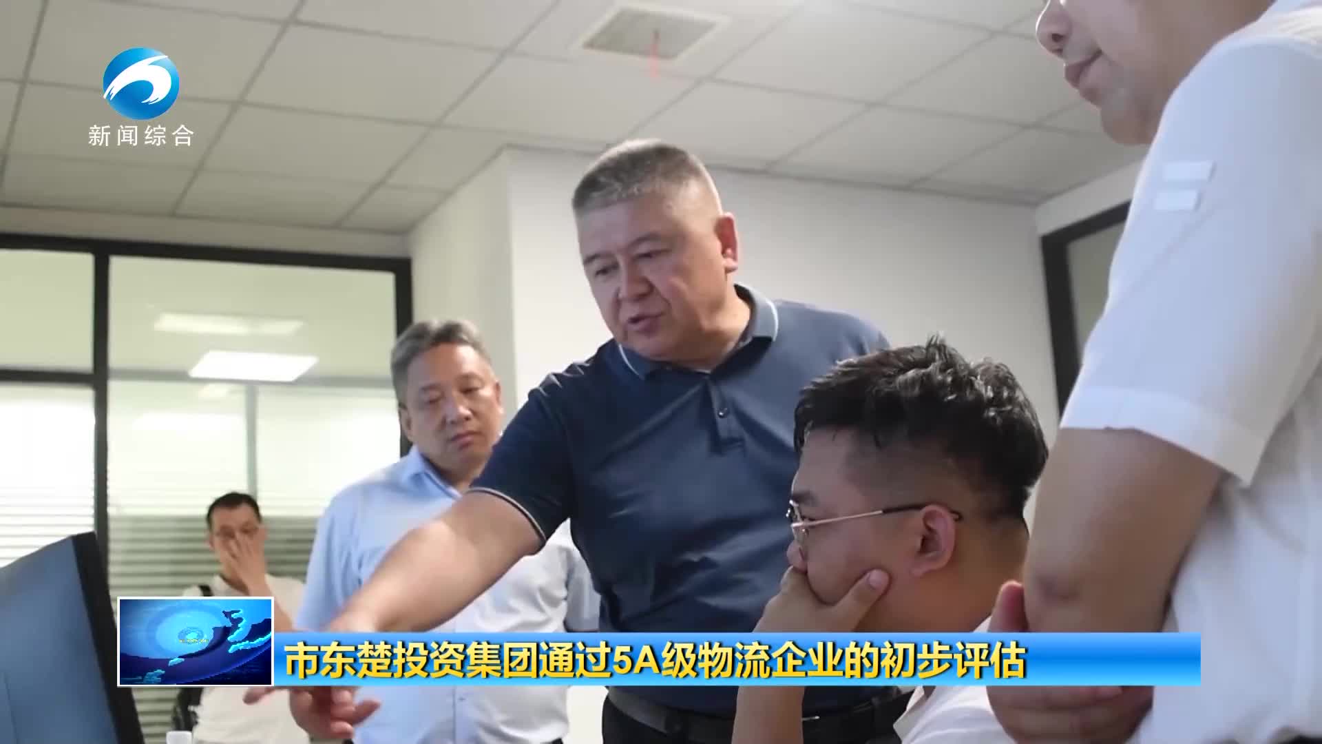 【集團動態】集團通過5A級物流企業的初步評估