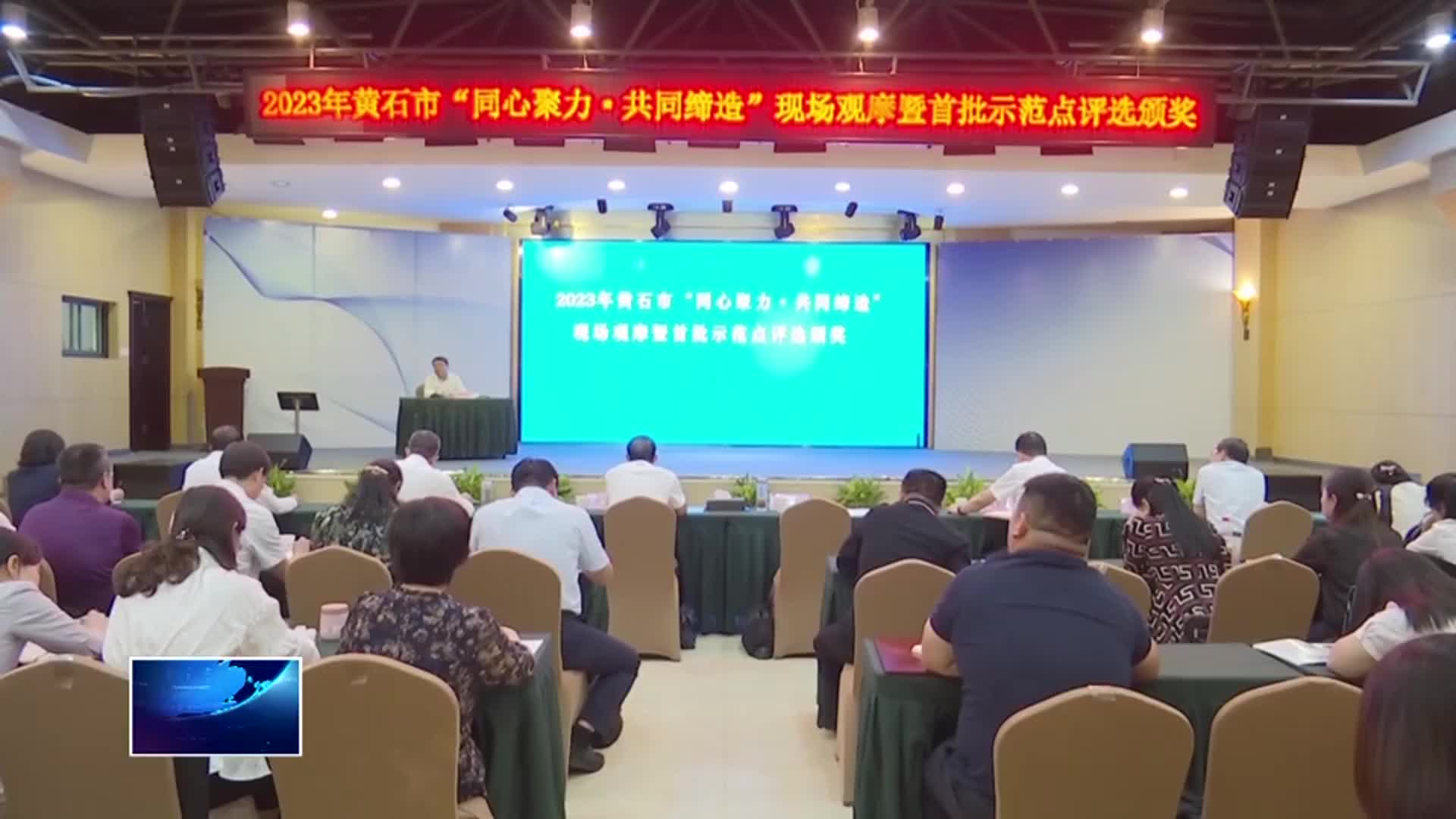 推動“同心聚力·共同締造”走深走實走遠