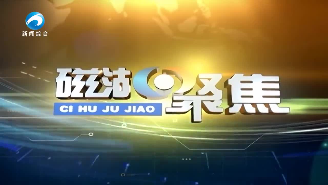 姜福村:生活在這里真有福!