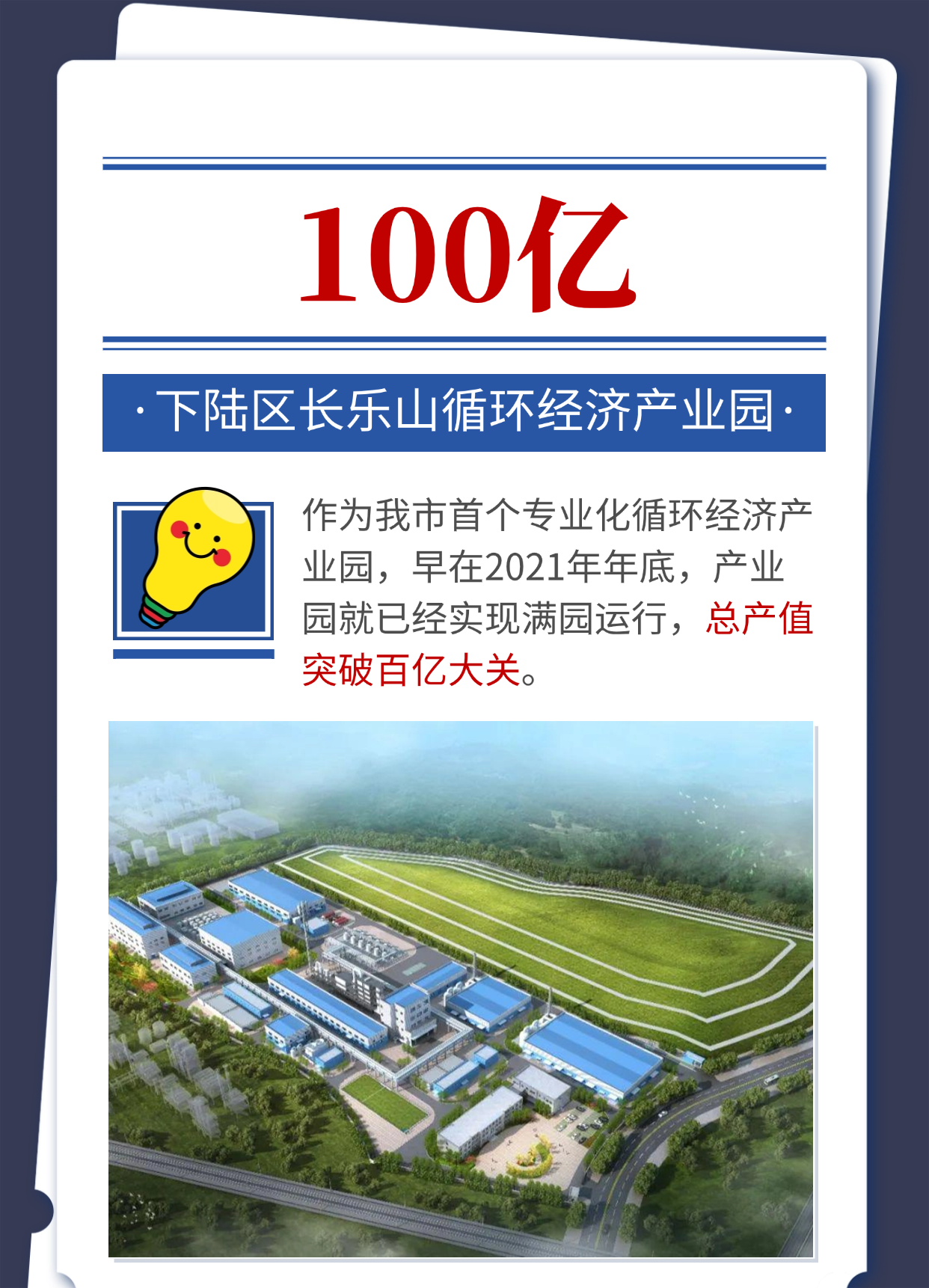 湖北黄石:绿色转型培育新动能 "点绿成金"释放重红利