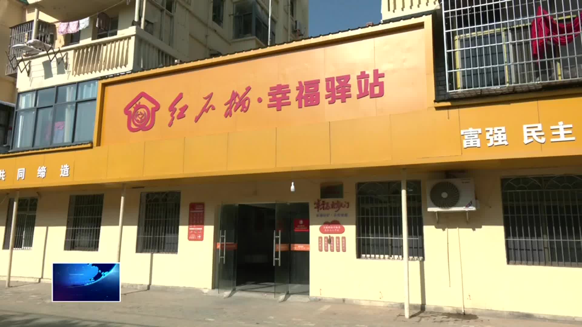 強(qiáng)化黨建引領(lǐng)作用 提升基層治理水平