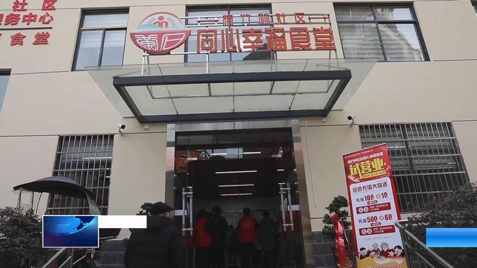 我为群众办实事 | 楠竹林社区：办好“食”事 让老年人吃出幸福感