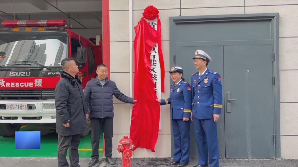 【新聞直通車】黃石港區(qū)：磁湖消防救援站啟用 “火焰藍”再添新力量