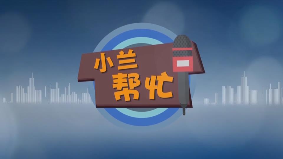 【新聞直通車】小蘭幫忙 | 41分鐘一趟？ 黃石公交22路車真難等