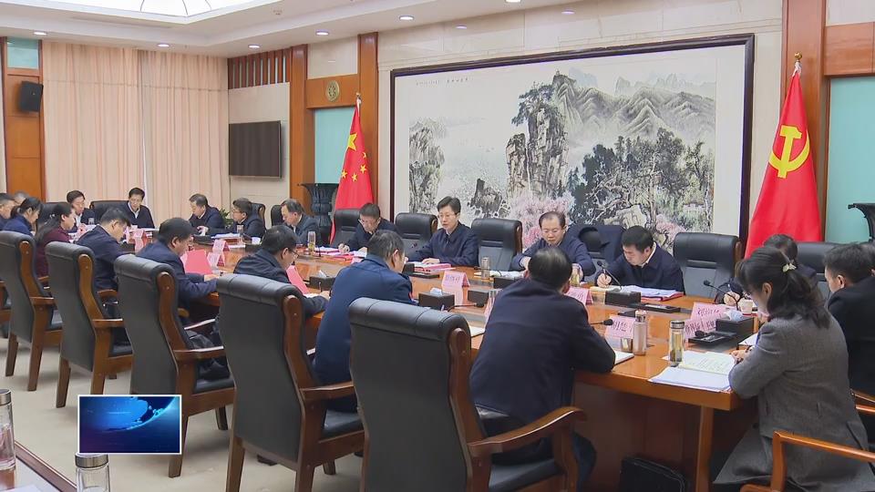 市委理论学习中心组学习会议召开 强化支点意识服务推动全省支点建设 把准工作重点务实推进乡村全面振兴