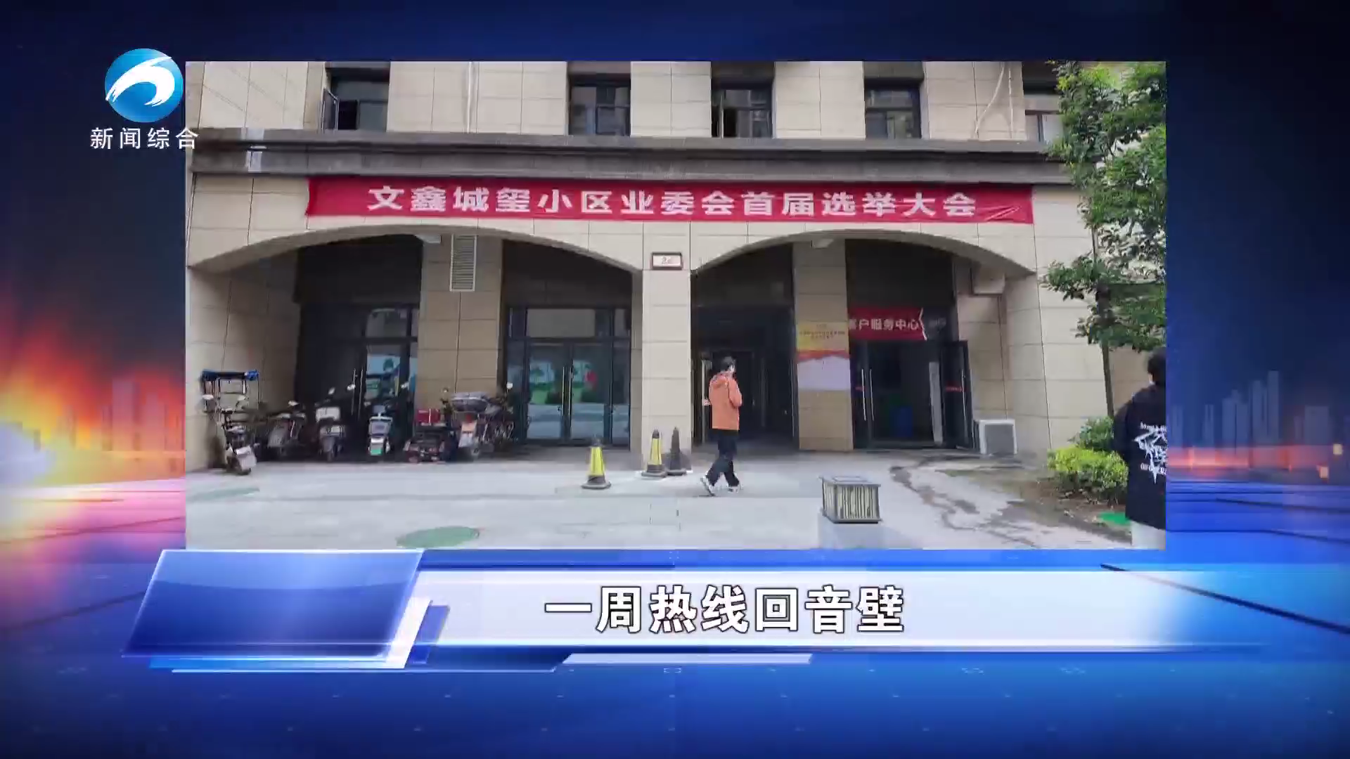 20250419新闻直通车