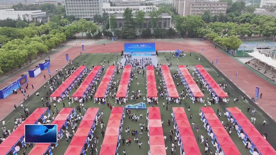 奋进第一方阵 建功支点建设 | 汇聚八方青年英才 共燃城市发展之光