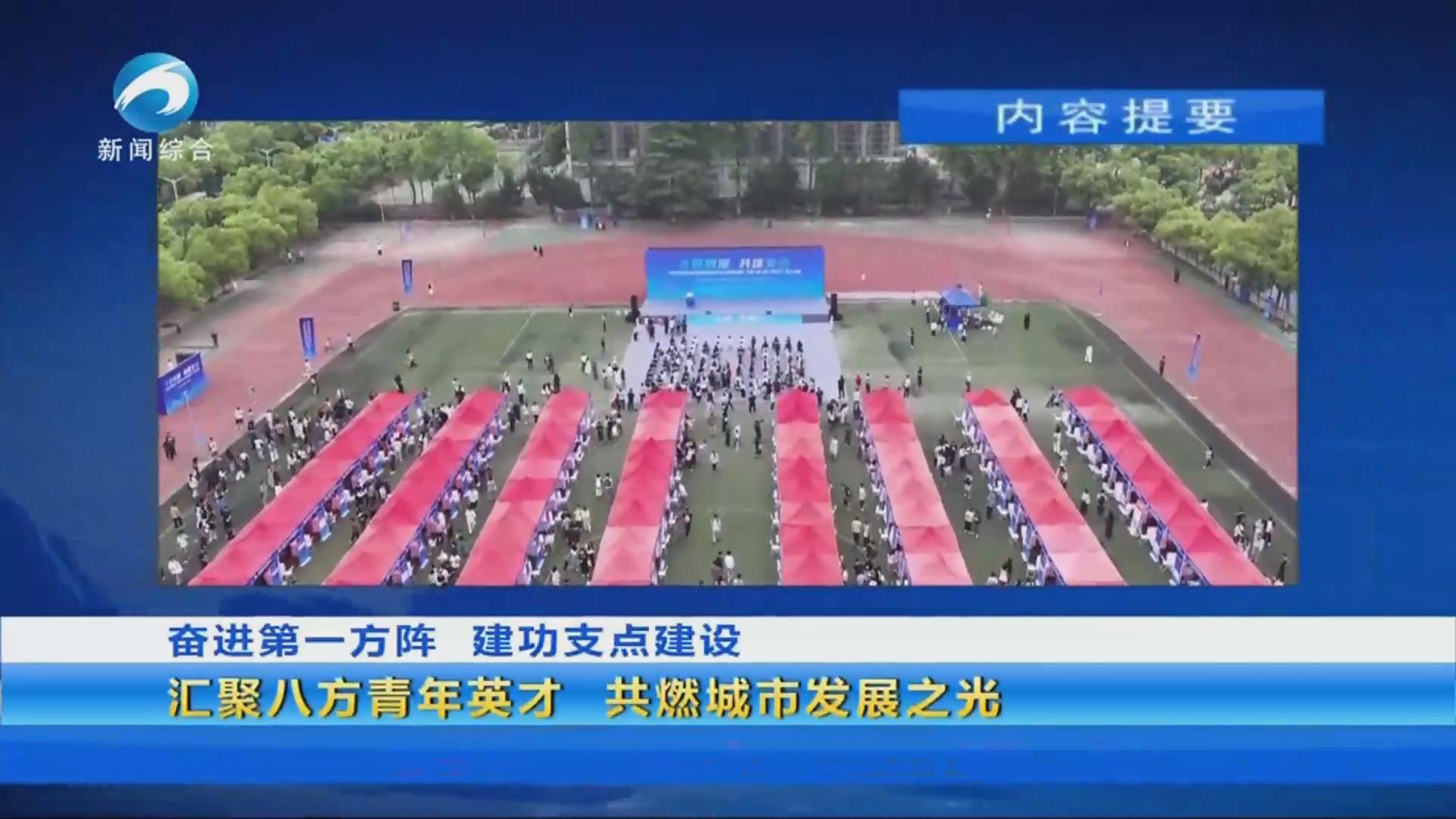 20250420黄石新闻