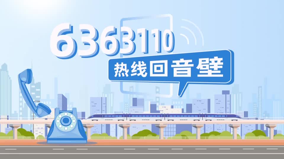 【新闻直通车】一周热线回音壁