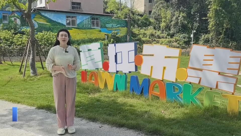 【新闻直通车】我们的节日·端午节 | 端午撞“六一” 来大众山·青山湾当一回“少年”