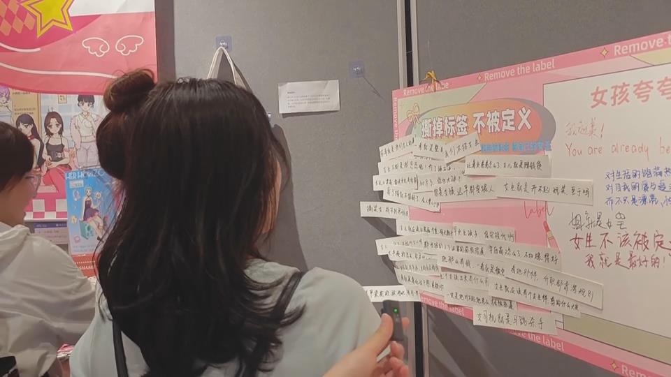 【新闻直通车】拒绝“你该……”！和女书一起“撕”开偏见