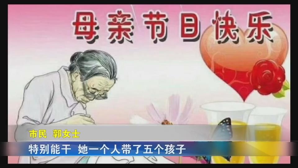 【新闻直通车】我爱你，母亲！| 时光流转 母爱永恒