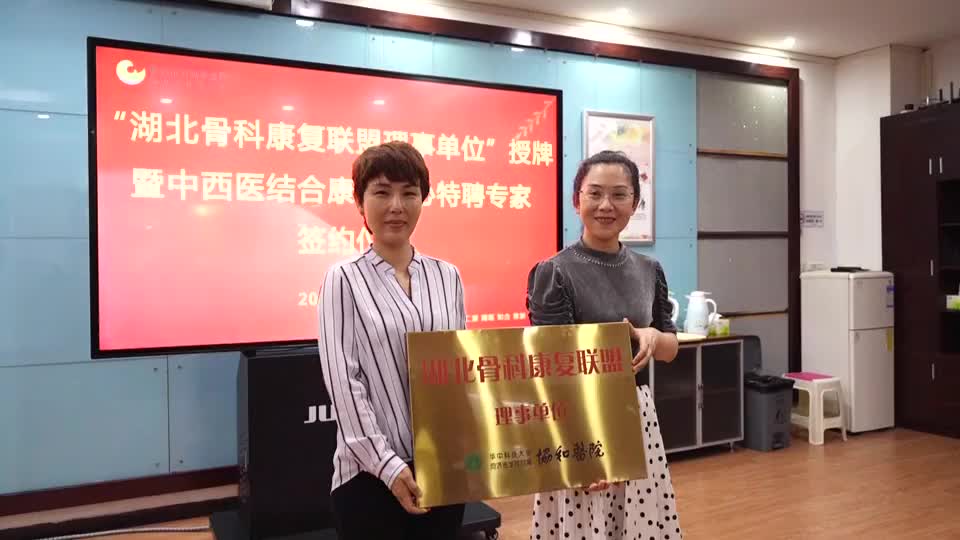 【新闻直通车】协和专家坐诊！市妇幼保健院康复中心开诊
