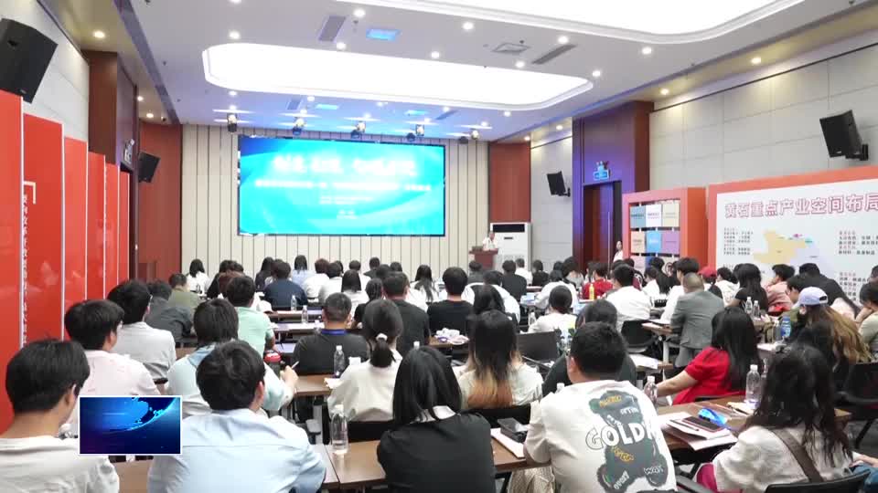 “青年创新创业训练营”开营 激发青年无限创意潜能