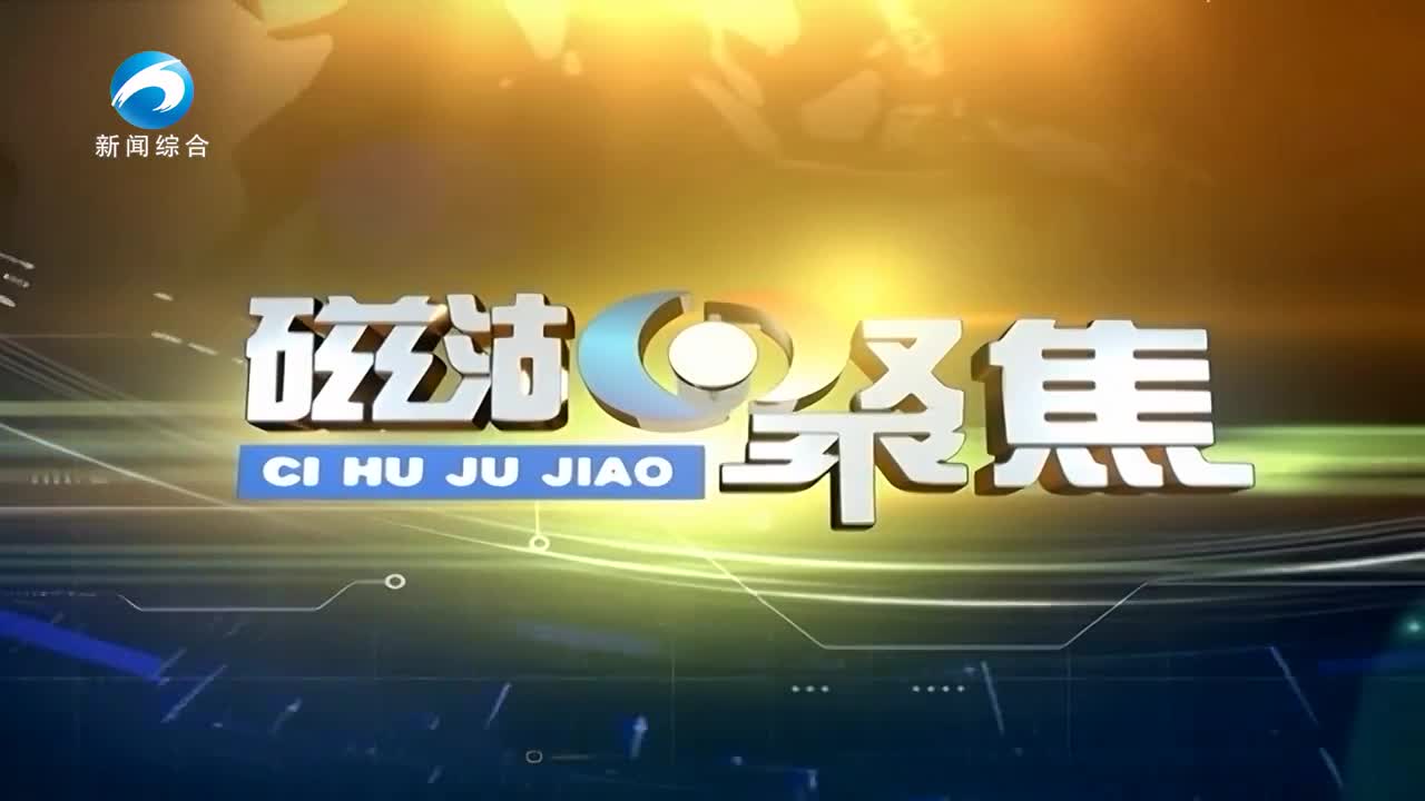 以备为战 护佑安澜