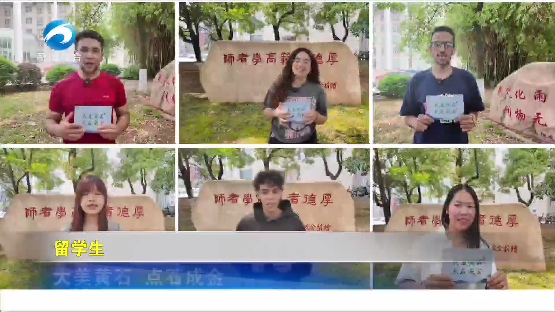 【新闻直通车】魅力黄石“国际粉”的心动理由 | 外国留学生眼中的黄石:山水成诗 烟火入味
