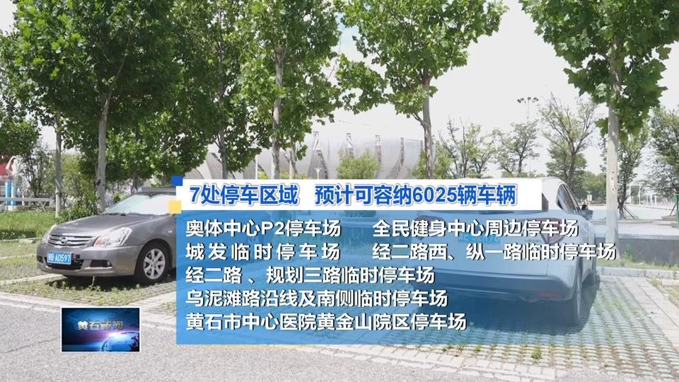 多部门联动 全方位保障东楚群星演唱会顺利进行