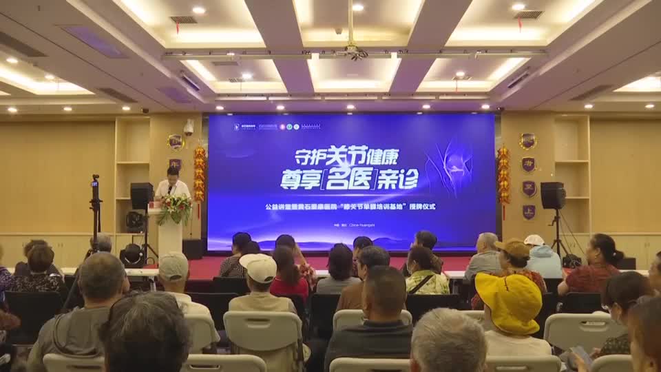 【新闻直通车】爱“膝”健康 科学保膝