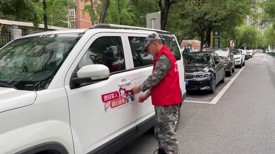 【新闻直通车】直击中考首日现场 | 退役军人志愿者爱心送考