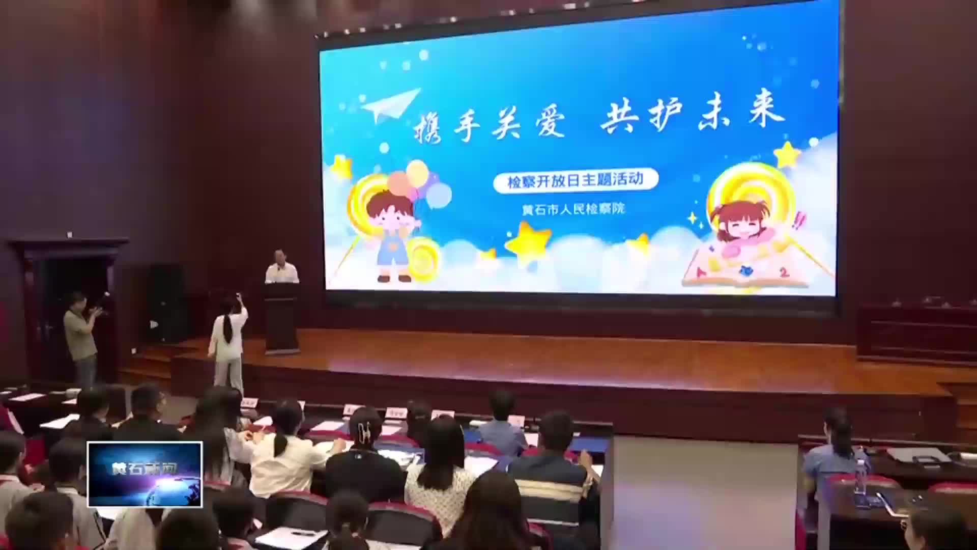 庆祝“六一”国际儿童节 | 市检察院：寓教于乐 以案说法