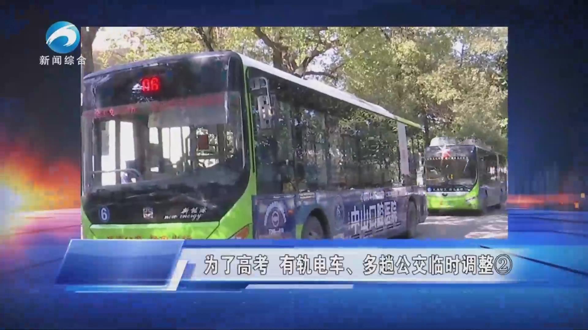 20250605新聞直通車