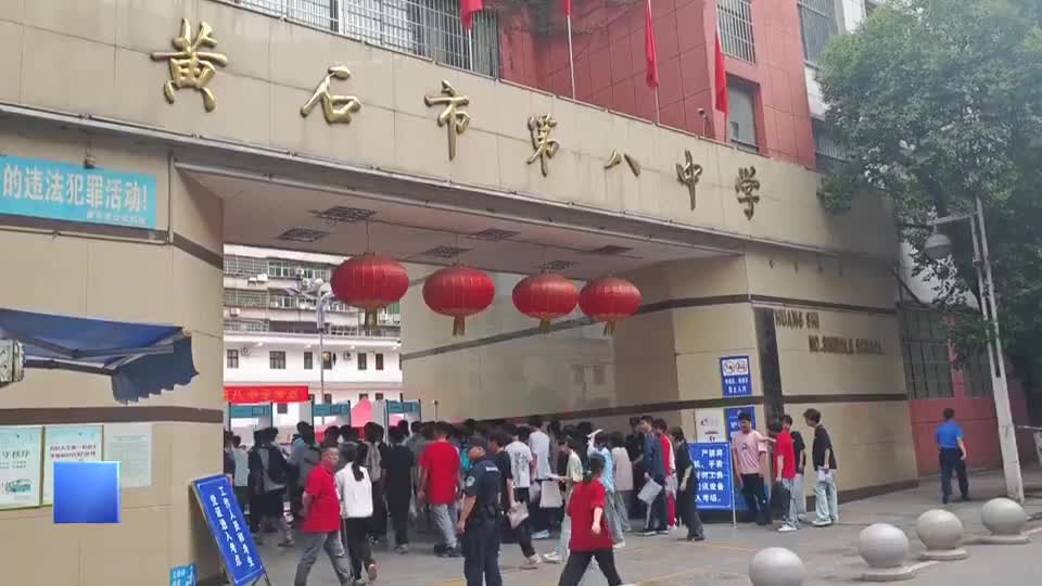 【新闻直通车】直击中考首日现场 | 黄石八中考点：红衫助阵 柱拐送考 祝学子必胜！