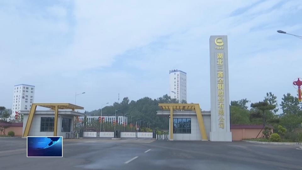 文明巡礼 • 第七届全国文明单位 | 湖北三鑫公司：文明与创新并进 环保与效益双赢