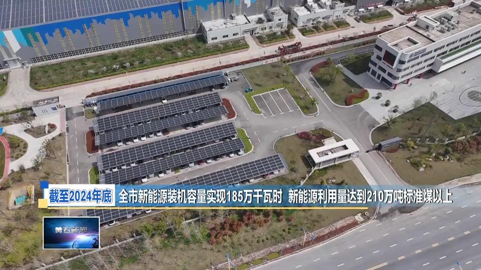 创建生态文明建设示范区 | 深耕“碳”路 绿动未来