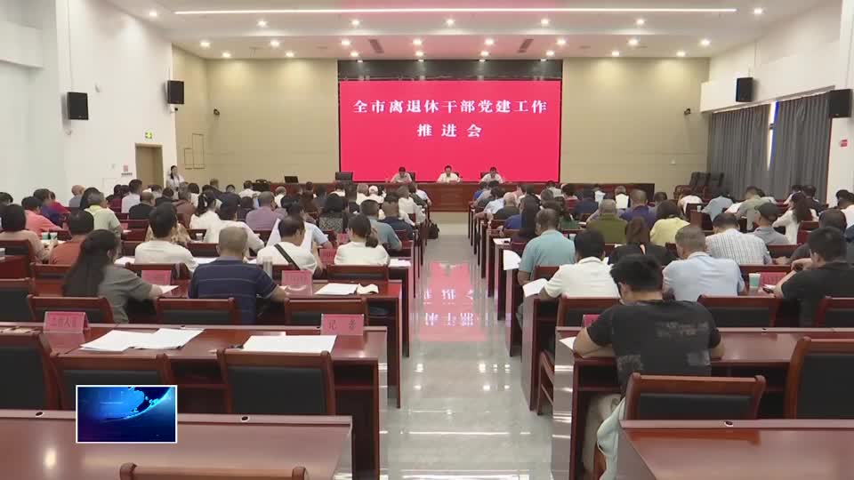 争当银龄先锋 助力支点建设