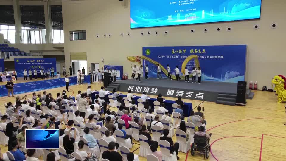 技能竞赛点亮残疾人“就业路”