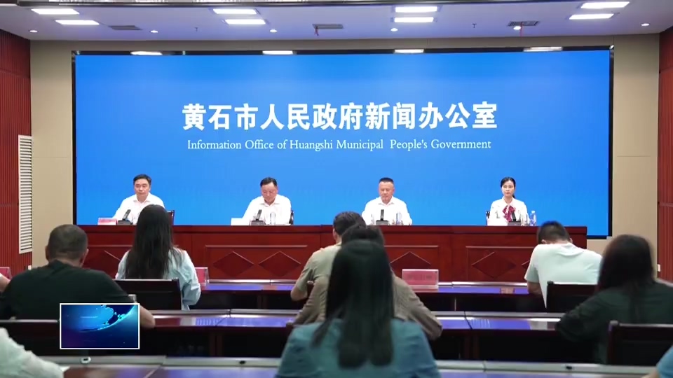 市政府召开新闻发布会 | 住宅维修资金“小支点” 撬动安居“大民生”