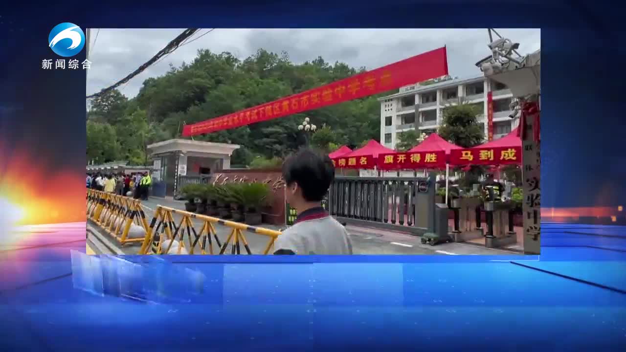 20250620新闻直通车
