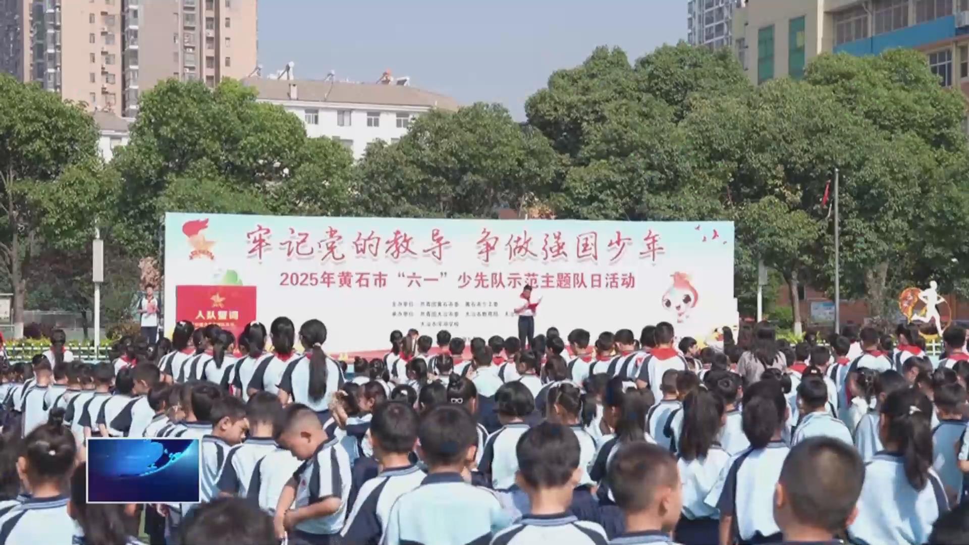庆祝“六一”国际儿童节 | 牢记党的教导 争做强国少年
