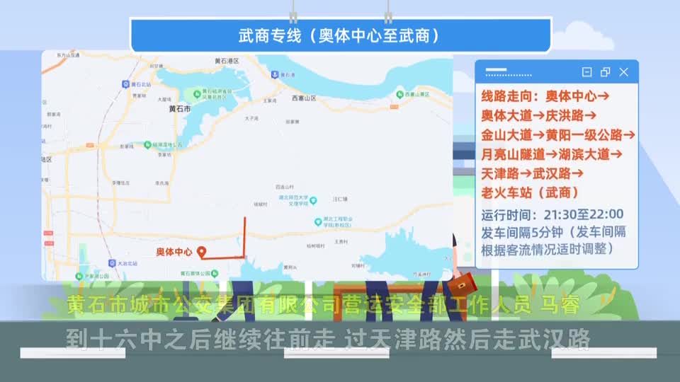 【新闻直通车】东楚群星演唱会 交通通信全攻略 | 公交车开设专线 有轨电车延时运营