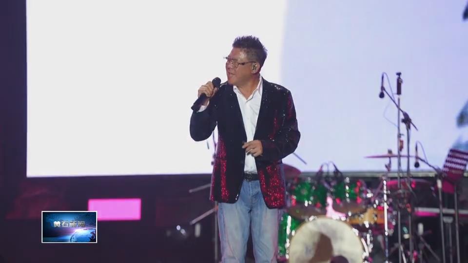 “黄鹤楼酒” 东楚群星演唱会燃爆全城