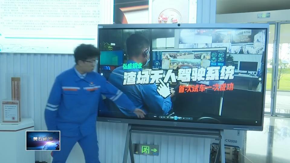 市政府召开新闻发布会 | 黄石出台AI城市建设行动计划