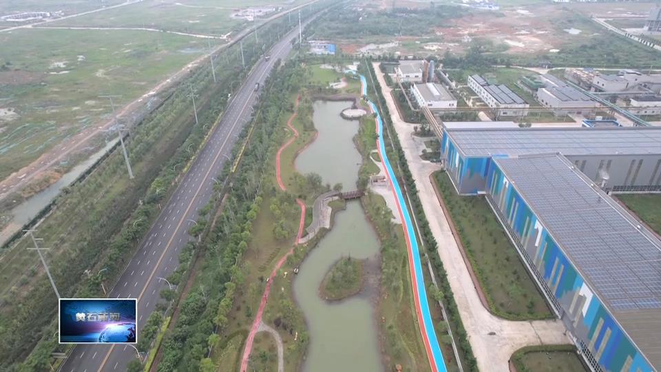 加快建成增長(zhǎng)極 建功支點(diǎn)新黃石·從臨江到擁江 港產(chǎn)城挺起長(zhǎng)江經(jīng)濟(jì)帶新支點(diǎn)（二）| 綠能點(diǎn)染產(chǎn)業(yè)帶 智鏈奔騰向海行