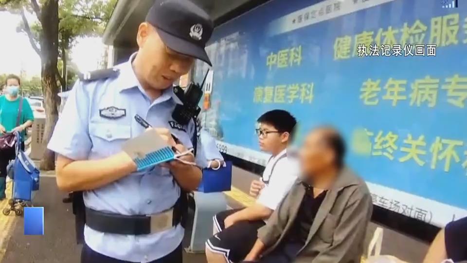 【新闻直通车】听障老人迷路 民辅警纸条传话助归家