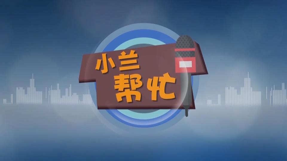 【新聞直通車】小蘭幫忙 | “隱身”的紅綠燈：左道乖乖停 右道蒙圈闖