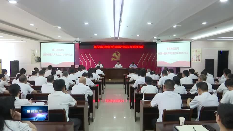 慶祝中國共產(chǎn)黨成立104周年 | 市民政局：扎實推動中央八項規(guī)定精神落地生根