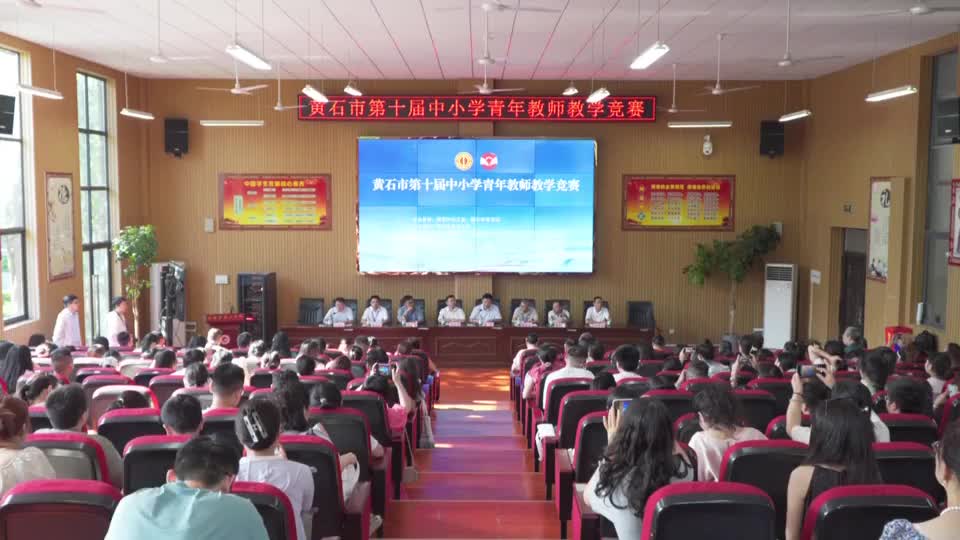 112名选手竞技黄石市第十届青年教师教学竞赛