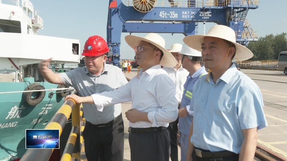 省政协来黄调研推动内外贸一体化