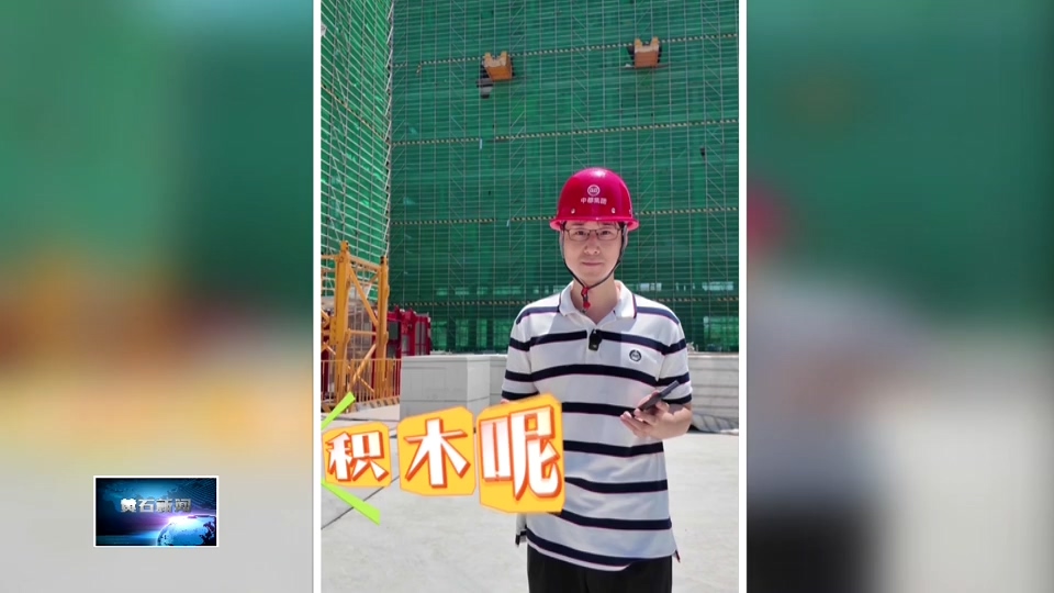 荣智跑项目 | 中都文旅综合体项目加快建设 打造黄石文旅新名片