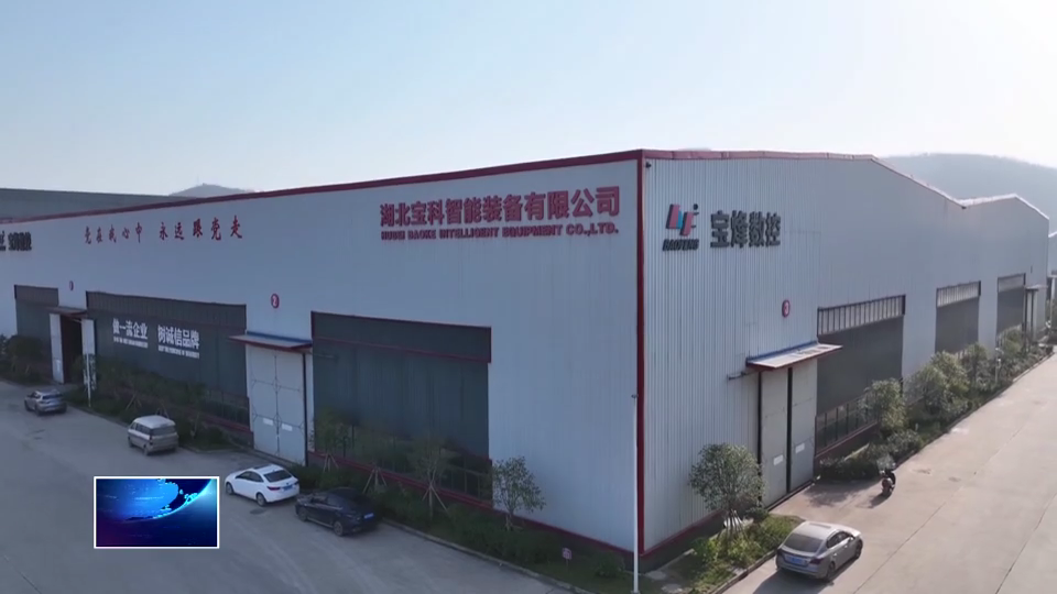 奋进第一方阵 建功支点建设 | 全市省级制造业单项冠军企业破百