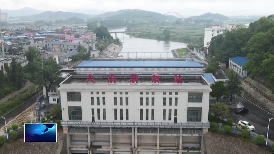 全力防汛備汛 筑牢安全防線 | 大冶湖樞紐工程管理站：嚴陣以待保安瀾