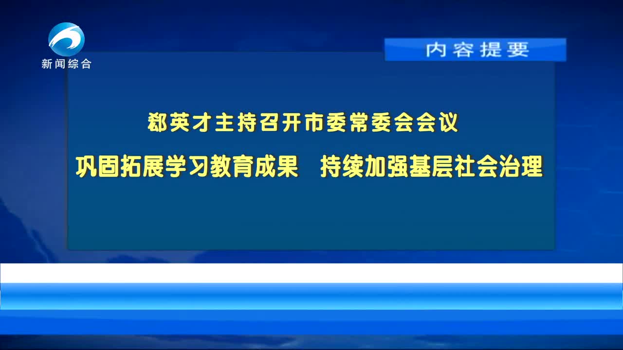 20250712黃石新聞